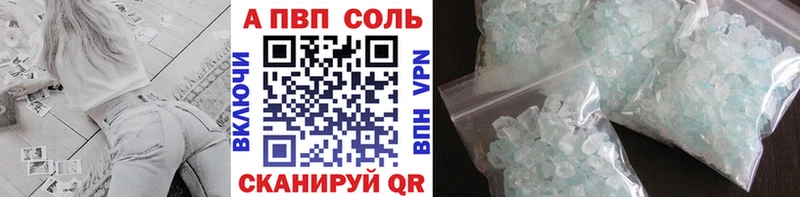 APVP крисы CK  закладка  Игарка 
