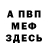 АМФЕТАМИН Premium Ike Beckman