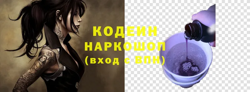 Кодеин напиток Lean (лин)  Игарка 