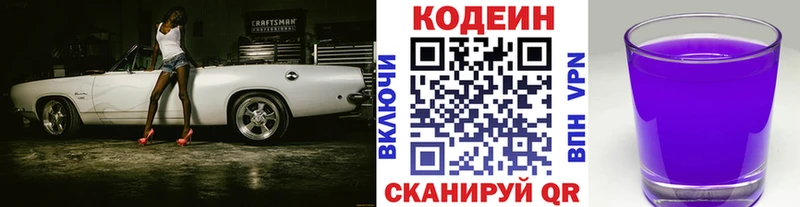 Кодеиновый сироп Lean напиток Lean (лин)  купить наркоту  Игарка 