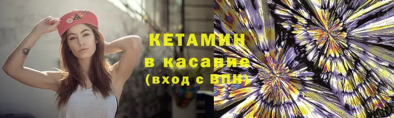 Кетамин ketamine  Игарка 