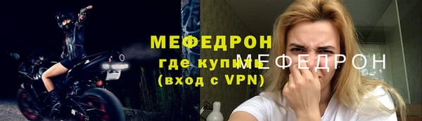 меф Новодвинск
