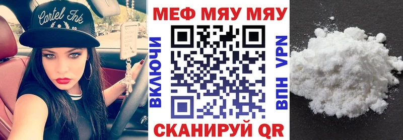 МЯУ-МЯУ кристаллы  где купить наркотик  omg маркетплейс  Игарка 